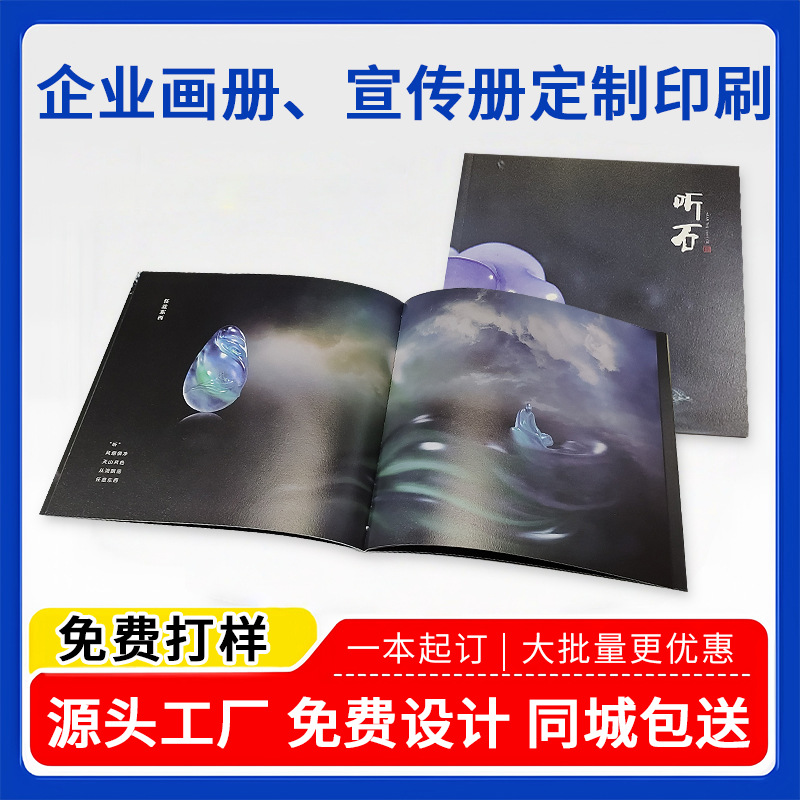 ����ӡˢ�ӹ���ʯ���������ʯ�鱦չͼ����������ҵ��Ʒ��������