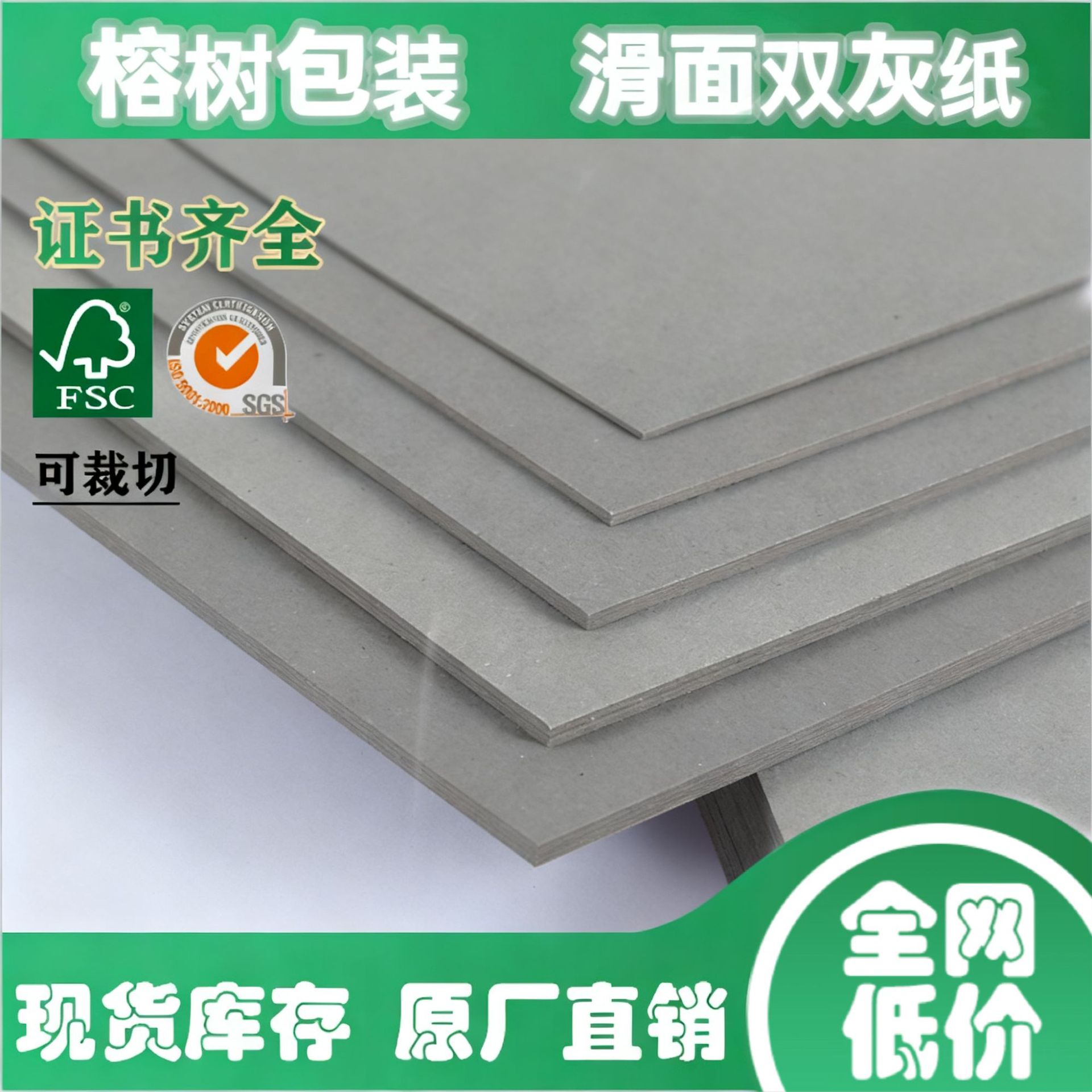 手工 DIY 礼品盒双灰滑面硬纸板厚实光滑可裁切快递包装盒