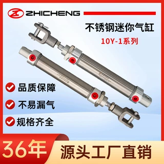 志成气动10Y-1系列不锈钢迷你气缸气动元件气缸小型气动配件大全