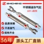 志成大全气动系列气缸