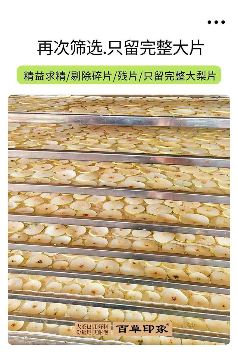 Ganlu Pear Slices Dried Pear Fruit Tea 75g Bag Hot Brewed Herbal Infusion in use