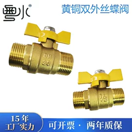 球阀;其他管件;水表