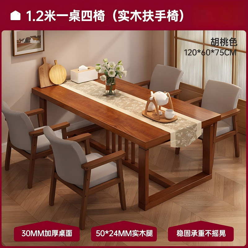 Mesa de comedor y sillas de sala de estar, comedor, dormitorio, mesa de comedor, mesa de té en una casa, simple y multifuncional, mesa cuadrada moderna.