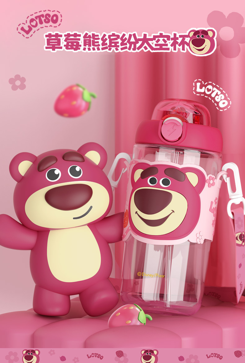 艾可思工厂卡通草莓熊三眼仔巴斯光年缤纷太空杯650mL 弹盖
