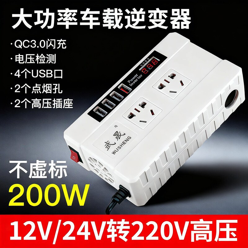 Car AC Inverter 12V24V to 220V Household Power Converter High-Power Charger Car AC Inverter 12V24V to 220V Household Power Converter High-Power Charger