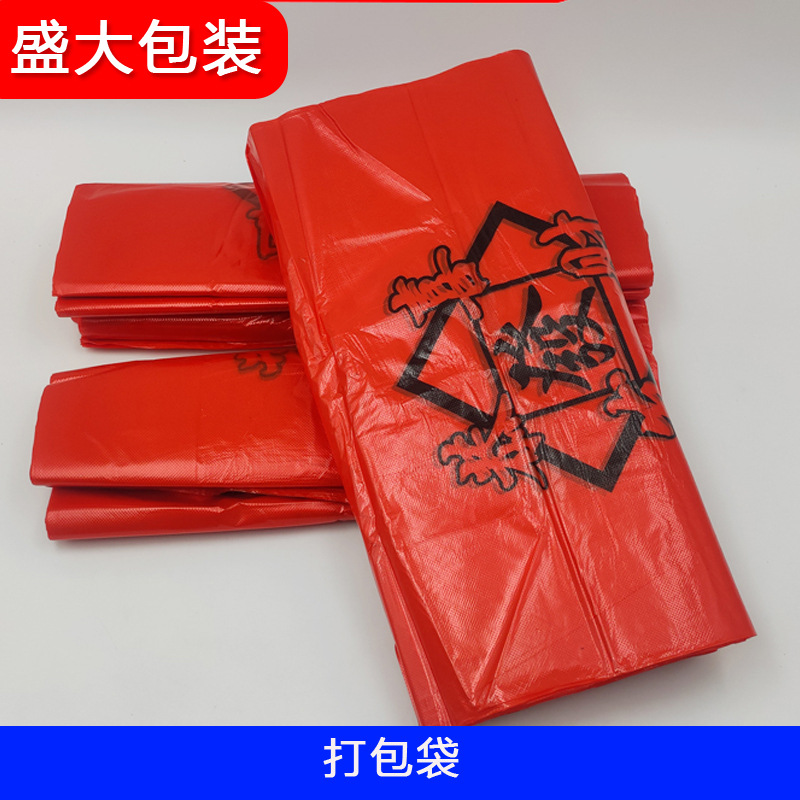 红色恭喜发财塑料袋一次性包装袋购物袋打包袋方便袋背心袋子