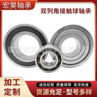 双列角接触球轴承5208-2RS  3056类滚珠丝杠主轴高速