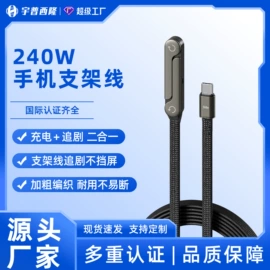手机充电器;手机数据线;车载充电器