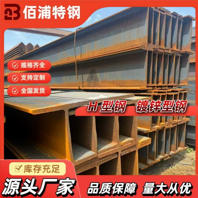 现货供应H型钢Q235B国标热轧H型钢 工业厂房建筑H型钢工型钢