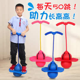 跳跳球幼儿园儿童玩具蹦蹦球大人用运动健身球加厚弹力平衡弹跳球