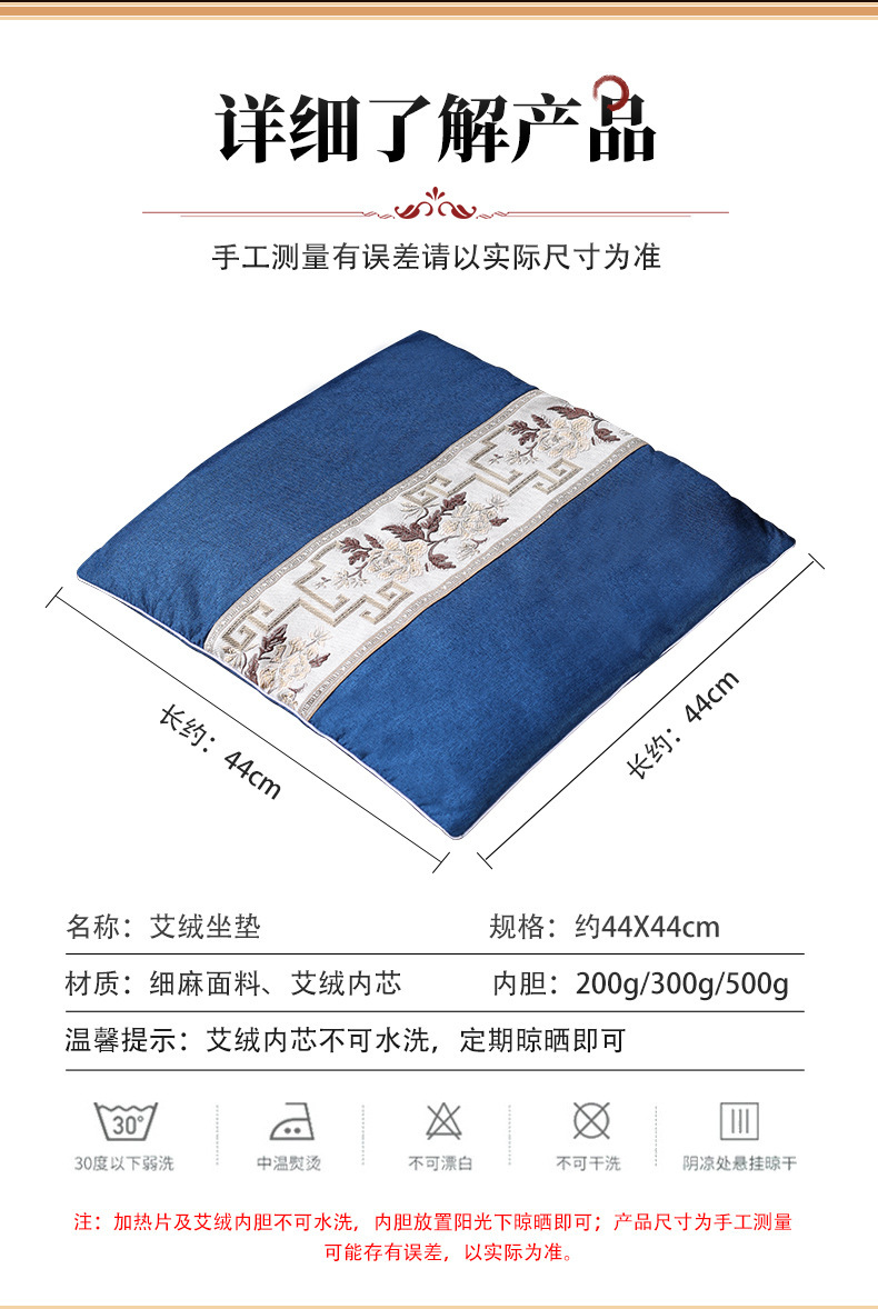 Electric Heating Mugwort Seat Cushion Ai Cao Moxibustion Warm Compress Pad for Home Sofa Chair Hip Warming 500g Refill Core in use