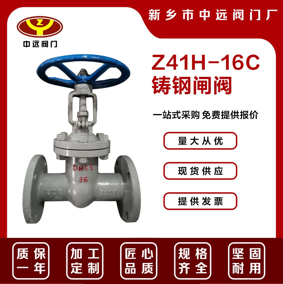铸钢法兰闸阀Z41H-16C高温蒸汽导热油闸阀WCB铸钢高温闸阀