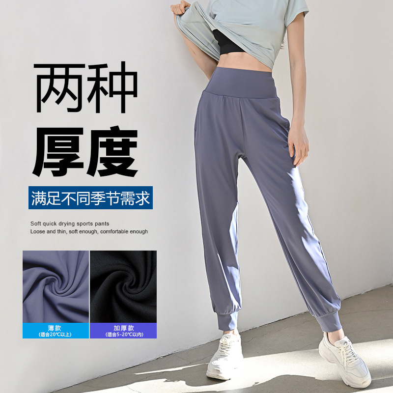 Quick-drying Sports Pants Women's Thin High Waist Elastic Outdoor Fitness Trousers Professional Loose Casual Running Pants Yoga Pants