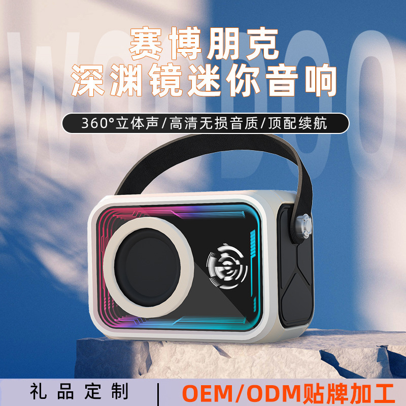 深渊镜蓝牙音箱氛围灯便携手提迷你小音响赛博朋克风透明蓝牙音响