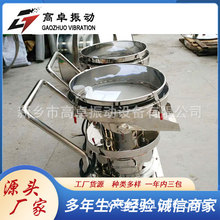 450型通用过滤筛化工食品医药三用分级机食品级耐磨防腐蚀旋振筛