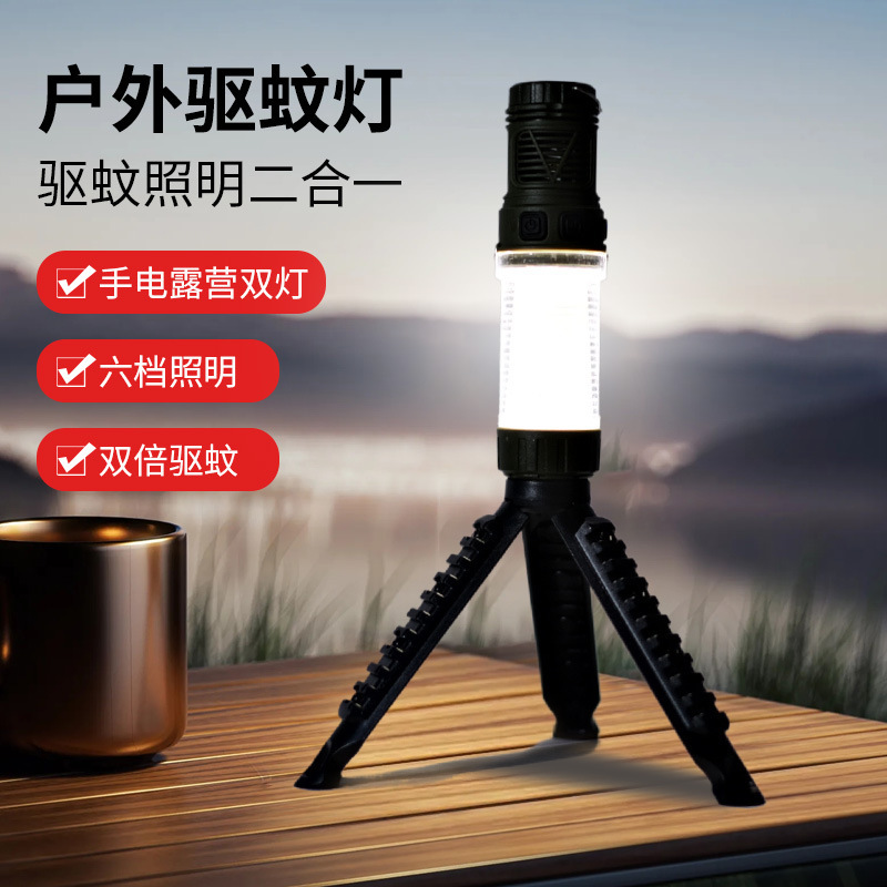 国境を越えたアウトドアキャンプ用LED蚊よけ作業灯、Type-C充電式、ポータブル、磁気吸着、多機能折りたたみ式蚊取りランプ|undefined