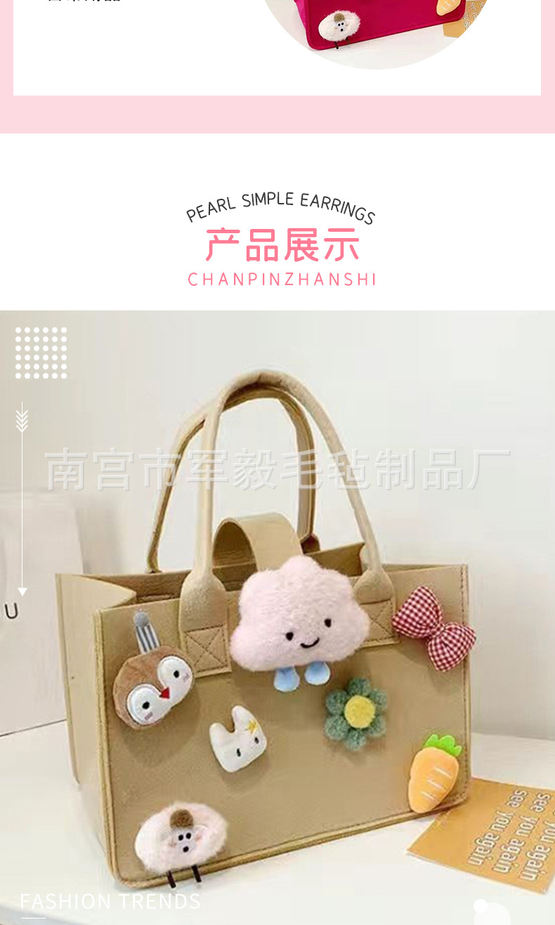 卡通毛毡包_06.jpg