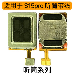Factory wholesale earpiece with cable mobile phone parts for vivo S15pro earpiece with cable