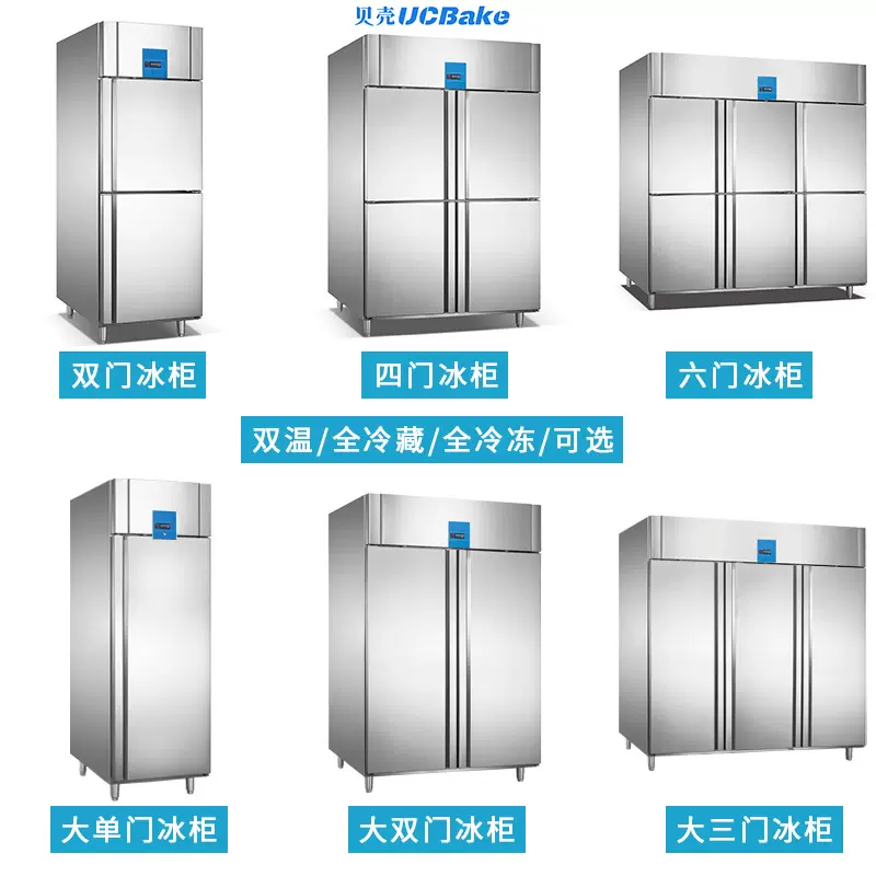 可定制商用冷柜单门双门四门六门冷藏冷冻柜定制不锈钢大容量冰柜