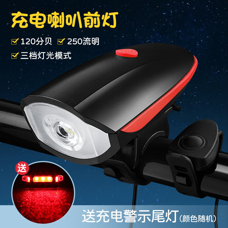 7588 bicycle light charging horn headlight USB multifunctional charging flashlight night riding light riding equipment
