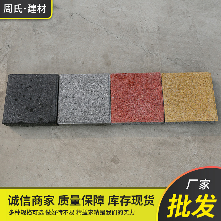 仿石pc生态透水砖吸水砖砂基人行道砖庭院渗水地铺砖彩色水泥砖