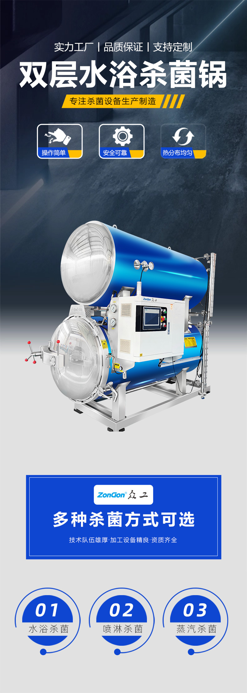 双层水浴杀菌锅_01