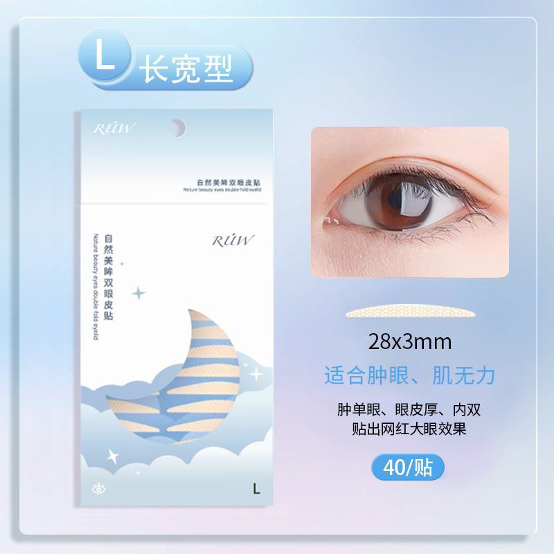 正規品の二重まぶたは自然なステルスがなくて、腫れた目の美しい目は神器の女性のレースの片面の学生の平価を貼ります。|undefined