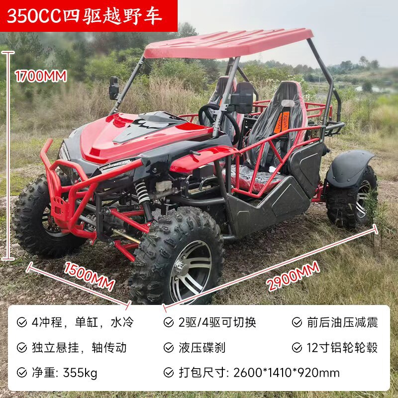 UTV padres e hijos doble Kart todoterreno eléctrico de 1000w adultos y niños todo terreno al aire libre cuatro ruedas vehículo de playa