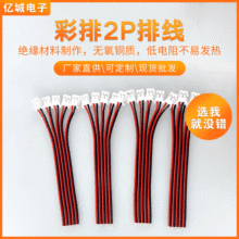 ���Ӿ�2.0/2.54/1.25/PH/XH�g��2p���C�B�������o�����ž��ӹ�
