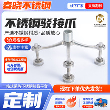 304不锈钢驳接爪供应钢化雨搭抓点支式幕墙驳接爪玻璃爪幕墙配件