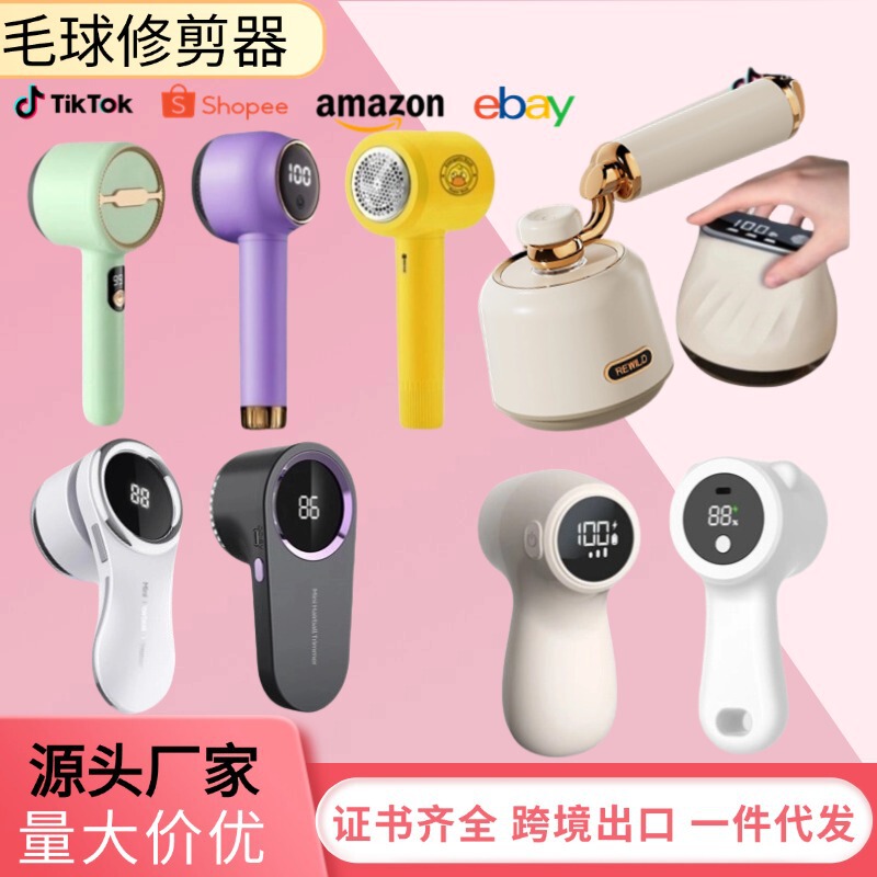 跨境家用剃毛器打毛机除毛器衣服毛球修剪器数显便携充电式去球器|undefined