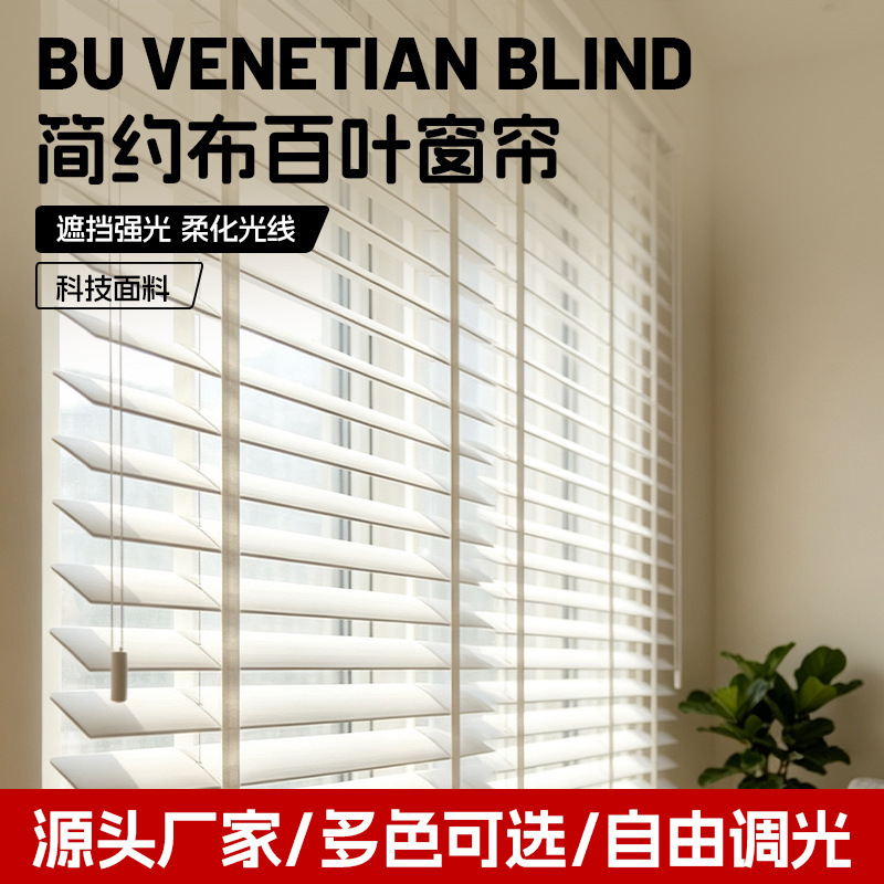 Direct from the manufacturer: simple fabric blinds, suitable for balconies and bathrooms, offering blackout and adjustable shading, and requiring no drilling for installation Direct from the manufacturer: simple fabric blinds, suitable for balconies and bathrooms, offering blackout and adjustable shading, and requiring no drilling for installation