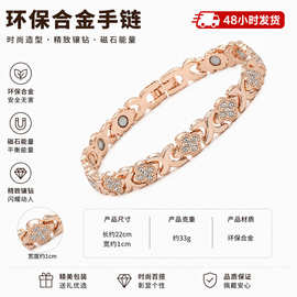欧美跨境爆款磁石手链时尚轻奢幸运草合金镶钻单排磁石手饰手环女