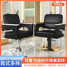 美发椅;洗头床;摇椅