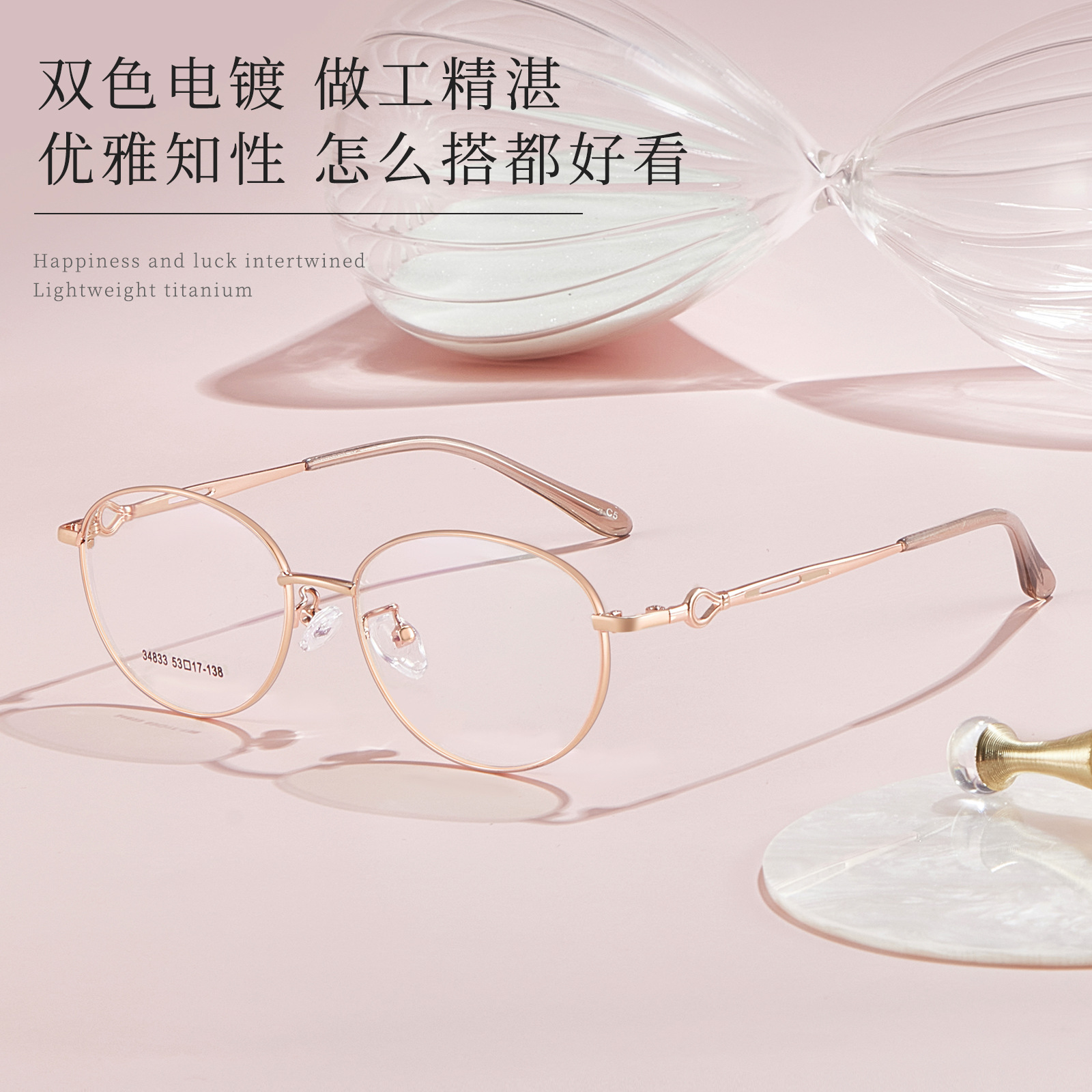 Suave damas oval marco de gafas de metal ultra ligero marco de gafas vacío IP perforación de las gafas Danyang marco de gafas al por mayor