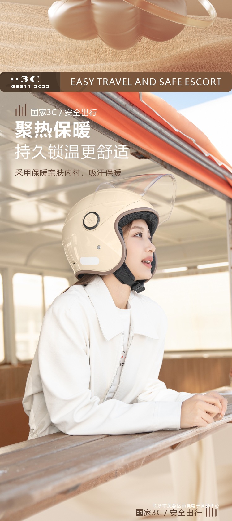 National Standard Women's Winter Warm Electric Motorcycle Helmet
