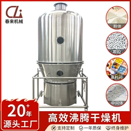 箱式干燥设备;真空干燥机;喷雾干燥机