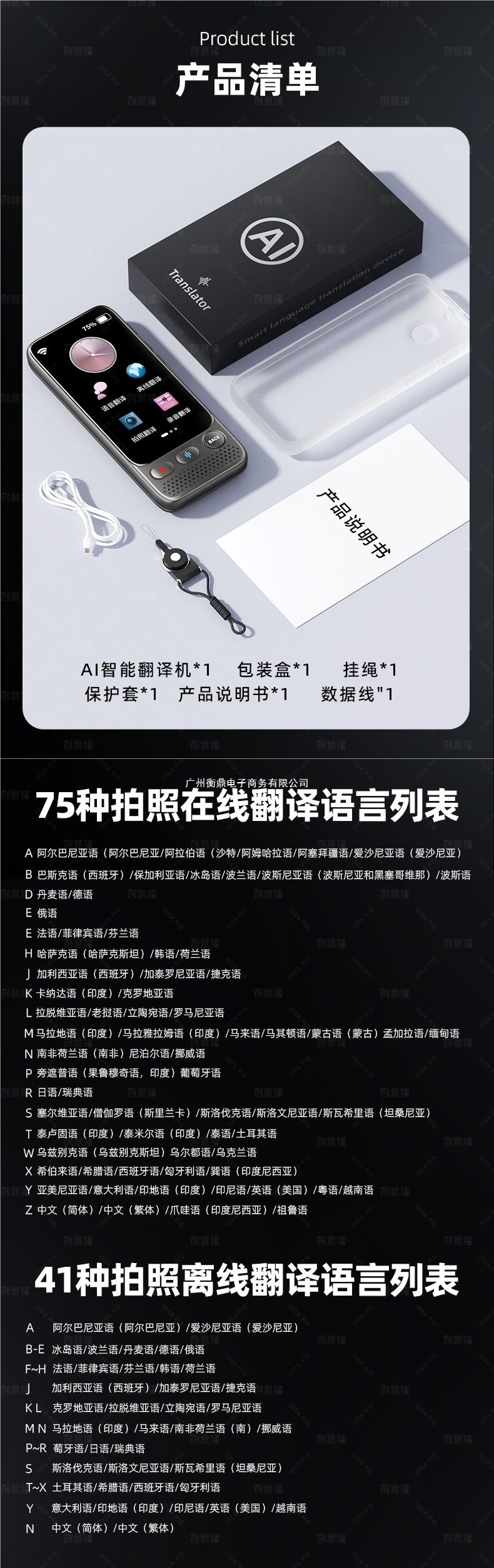 The 2025 new offline intelligent translation machine, simultaneous translator, enables real-time voice dialogue and multi-language translation into English undefined