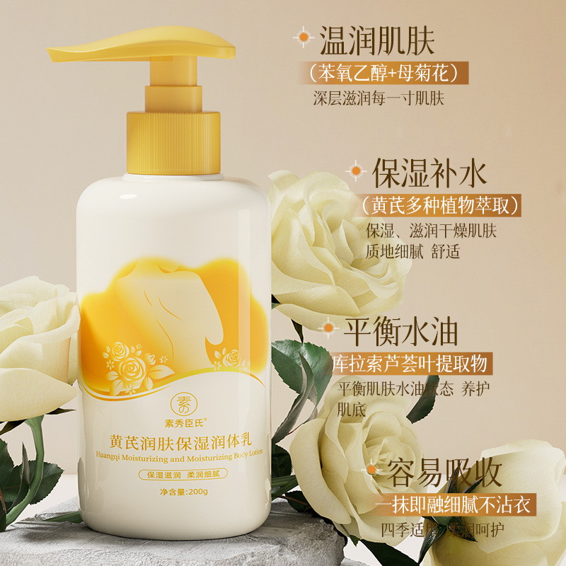 Suxiu Chen 's amarillo crema hidratante para la piel, hidratación, fragancia permanente para mejorar la piel seca y rejuvenecer el fabricante
