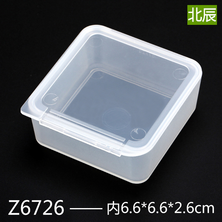 正方形工具盒塑料盒子五金零件盒塑料包装盒收纳盒PP盒有带盖批发