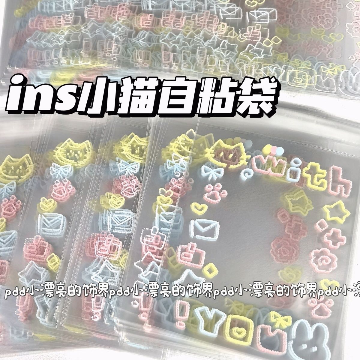 晶知ins打包袋可爱小猫咪自封袋爱豆小卡包装袋礼品袋首饰耳钉收