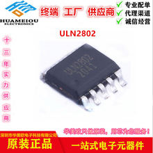 ULN2802bSOP-10-EP-1mm_DwICоƬ·Ԫ