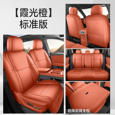 car seat covers, full-coverage Nappa – Modelə uyğun (Original) oturacaq örtükləri - sunlight-orange-standard-edition-five-seaterfull-coverage-model-hongqi-hs6-phev