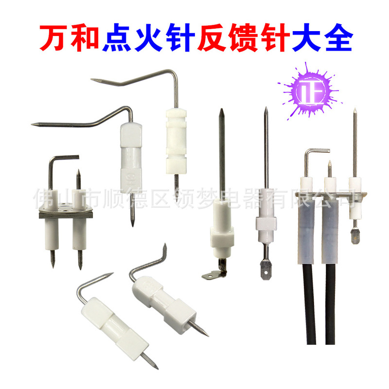 Gas water heater ignition needle flame sensing needle feedback needle probe E1 accessories ET16/10P3/16P5 Gas water heater ignition needle flame sensing needle feedback needle probe E1 accessories ET16/10P3/16P5