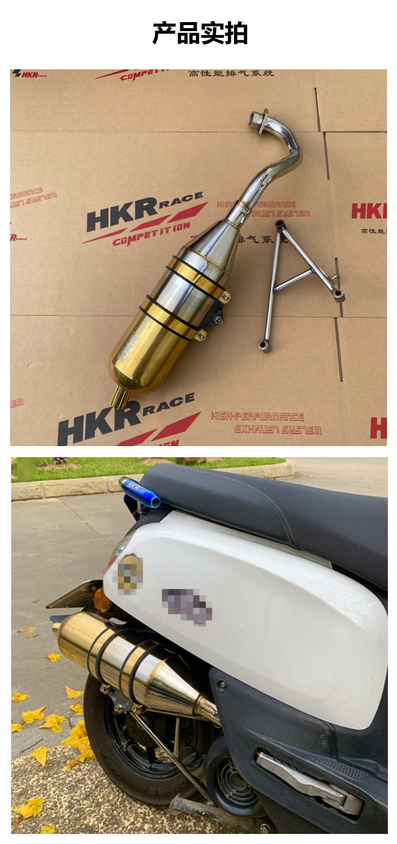 RS100CC Fuxi stainless steel upper winding gold modified exhaust pipe rsz Kuqi model EFI back pressure exhaust