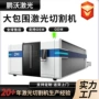 自动切割大包围金属切割机