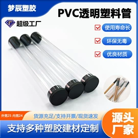 PVC管;PC管;ABS管
