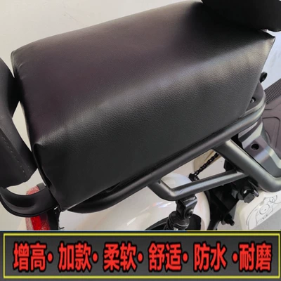 Electric scooter seat cushion, rear: Electric car cushion