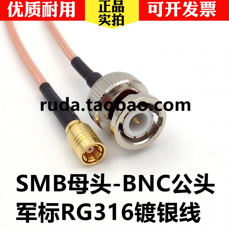 SMB-K 여성 BNC-J 남성 어댑터 RG316 RF 라인 확장 라인 피더 연결 라인 남성 어댑터