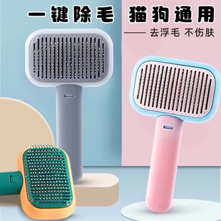 Cat comb manufacturer source stainless steel needle pet comb hair removal pet supplies floating hair open knot pet comb